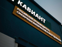 О компании - kaviant.ru - Белгород